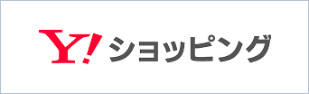 Yahooショッピングでご購入のバナー