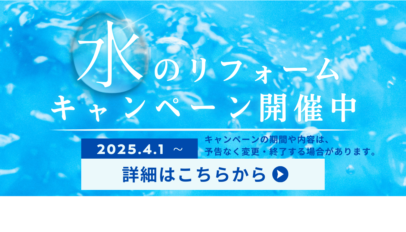 ホーム