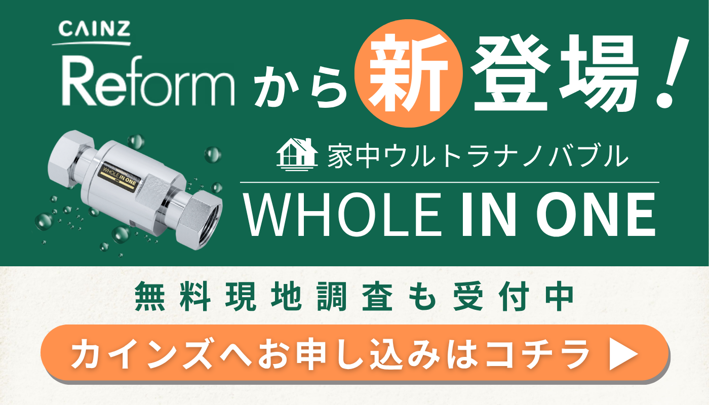 ホーム