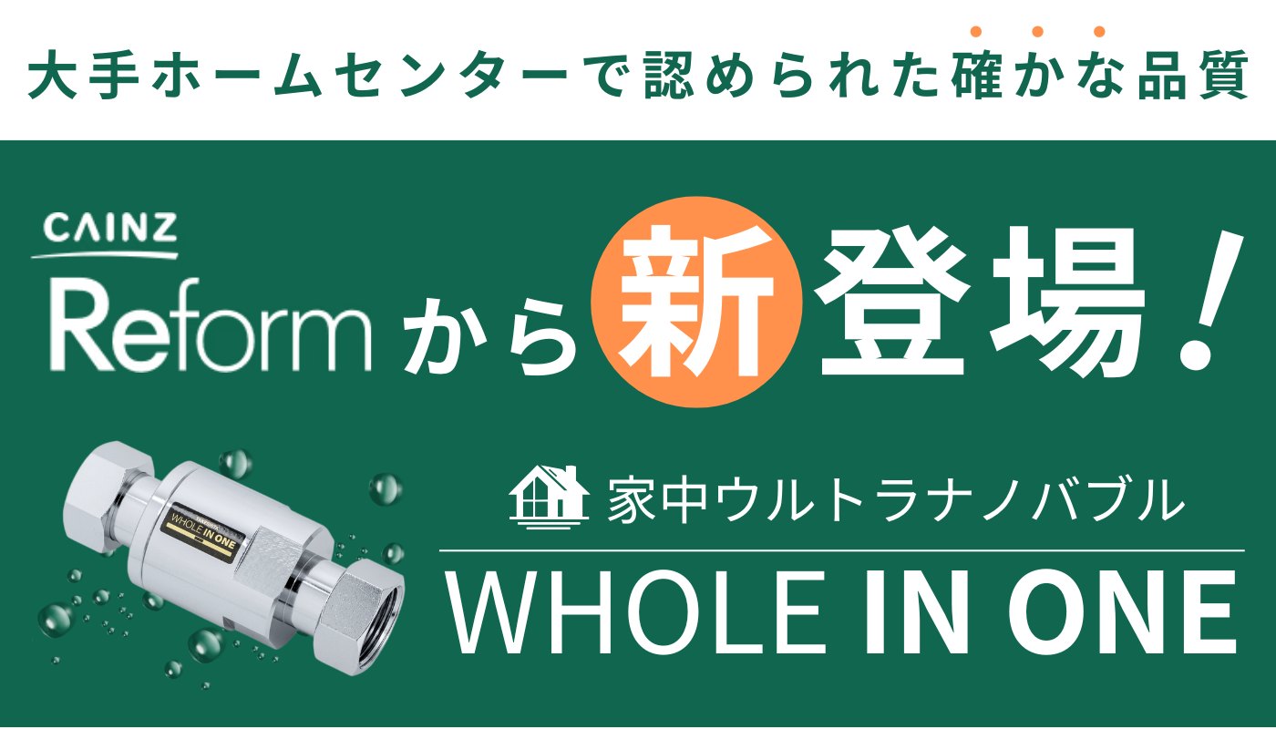 ホーム