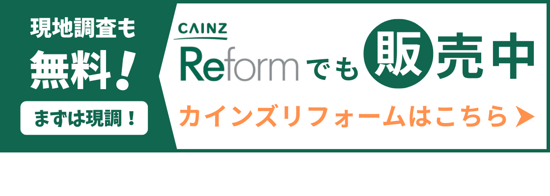 ホーム