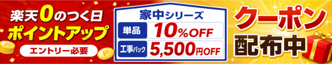 ホーム
