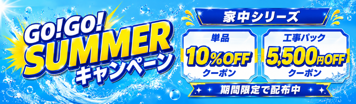 ホーム