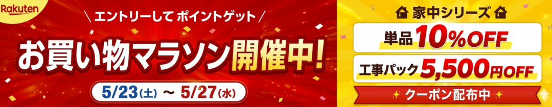 ホーム