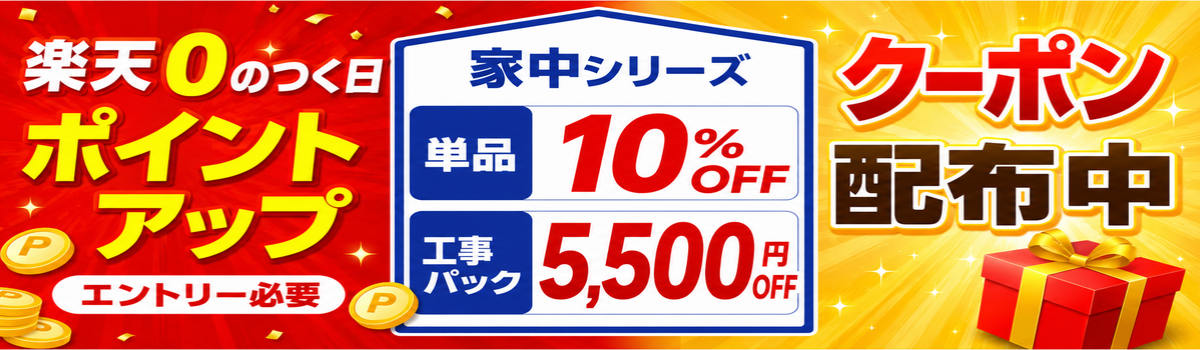 ホーム