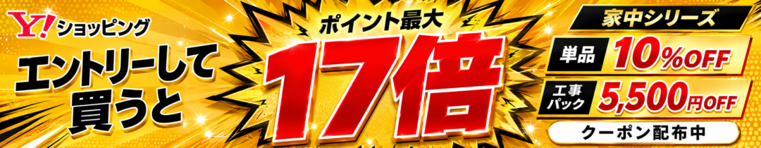ホーム