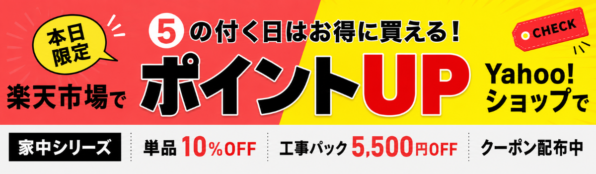 ホーム