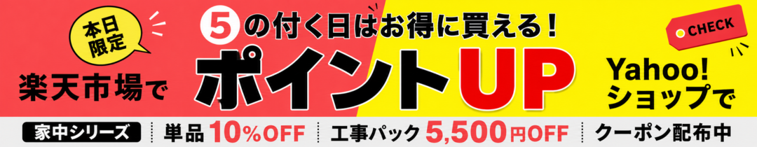 ホーム