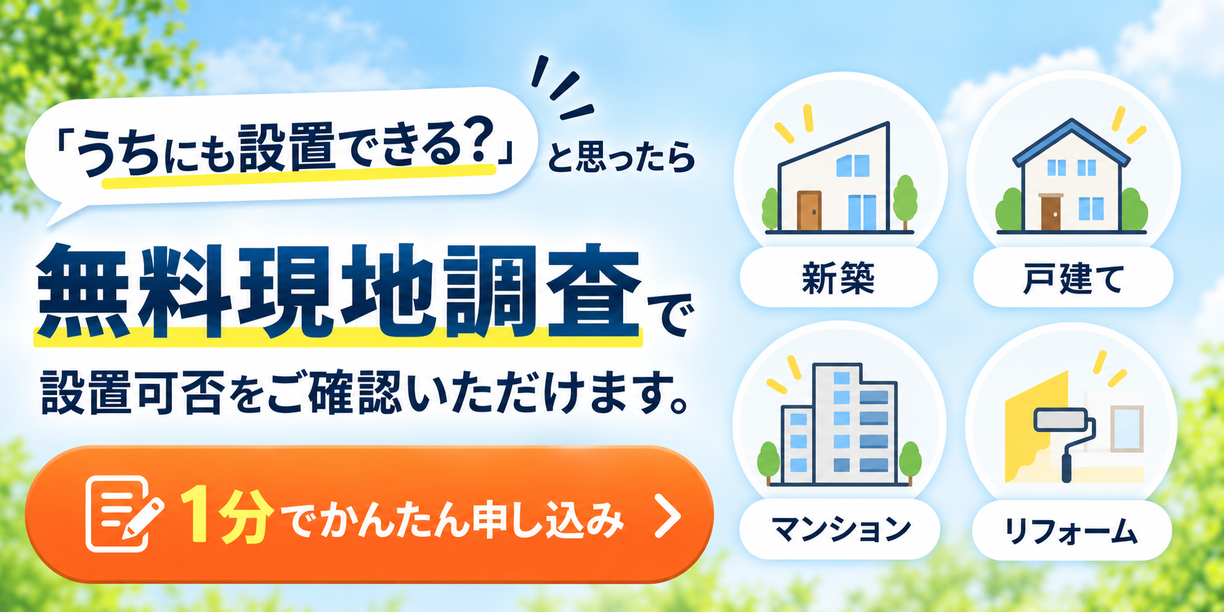 ホーム