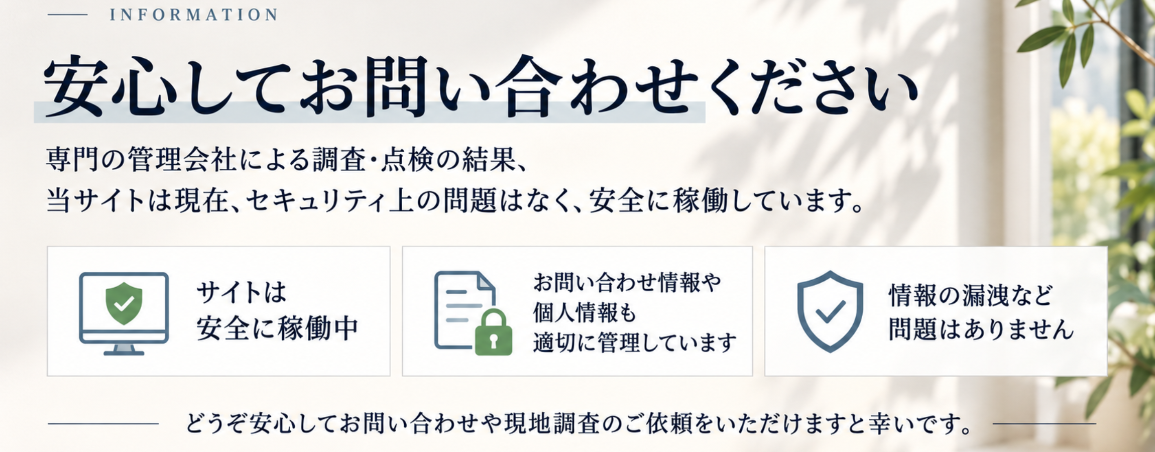 ホーム